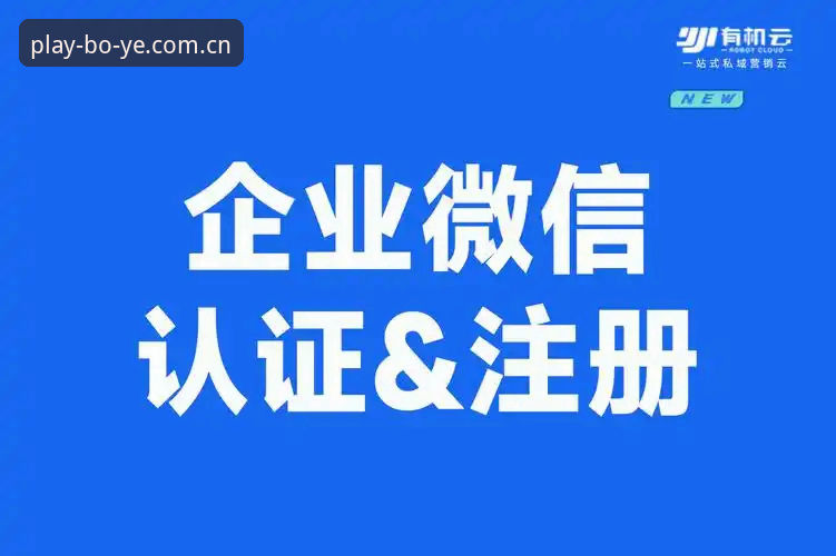 博业官网注册 博业体育平台最新动态:新手必看!博业官网注册全流程指南与真实体验分享